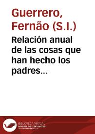 Relación anual de las cosas que han hecho los padres de la Compañia de Iesus en la India Oriental y Iapon, en los años de 600 y 601... / sacada de las cartas generales que han venido de allá, por el padre Fernan Guerrero de la Compañia de Jesus...; traduzida de portugues en castellano por el Padre Antonio Colaço, Procurador... | Biblioteca Virtual Miguel de Cervantes