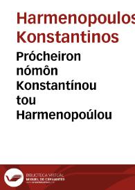 Prócheiron nómôn Konstantínou tou Harmenopoúlou | Biblioteca Virtual Miguel de Cervantes