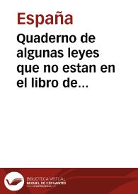 Quaderno de algunas leyes que no estan en el libro de las prematicas que por mandado de sus magestades se mandan imprimir este año de M.D.XLIIIJ. años | Biblioteca Virtual Miguel de Cervantes