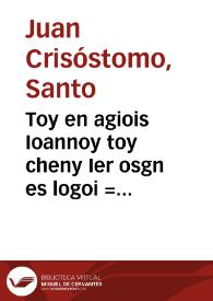 Toy en agiois Ioannoy toy cheny Ier osgn es logoi = Los seis libros de S.  Juan Chrysostomo sobre el sacerdocio ; traducidos en lengua vulgar e ilustrados con notas criticas  por el Padre Phelipe Scio de San Miguel... | Biblioteca Virtual Miguel de Cervantes